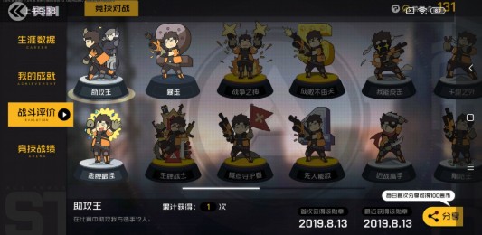 王牌战士金色勋章怎么拿？战斗评价决定了你的收获