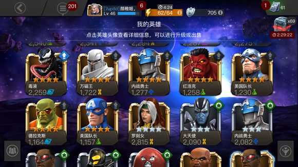 漫威超级争霸战：觉醒英雄选择策略与推荐