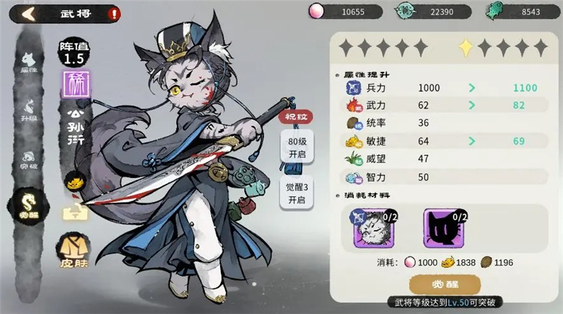 猫话列国武将养成攻略详解：突破、升级、觉醒、魔改四大方式与属性搭配关键