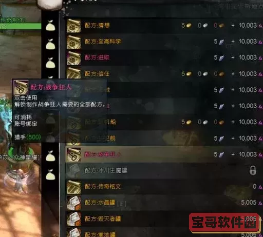 激战2传奇武器怎么拿