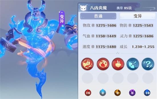 梦幻新诛仙八凶炎魔技能选择与打书攻略