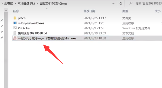 梦幻之星online2中文汉化全攻略
