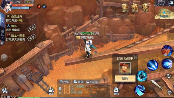 武林外传手游狂暴采花贼任务攻略