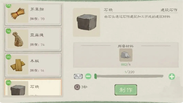 桃源记2新手避坑指南