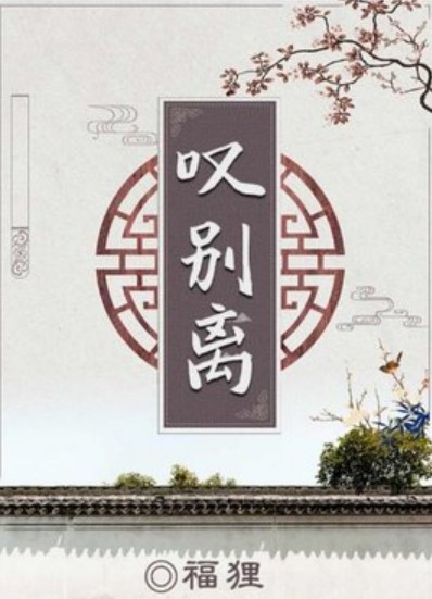 百变大侦探叹别离凶手选什么？玩法全解析
