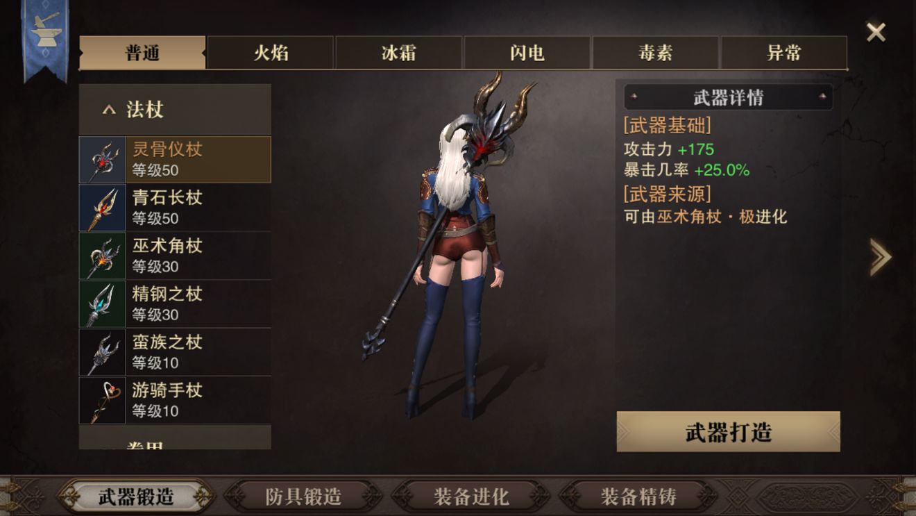 猎魂觉醒50级武器全览：各职业高清武器图鉴