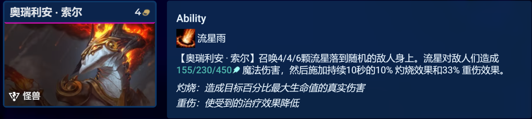 混沌至高烬阵容玩法攻略：核心机制与运营技巧全解析