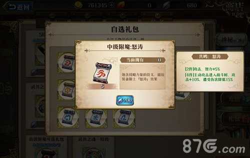 梦幻模拟战手游泽瑞达附魔全攻略：暴击、攻击、PVP三流打法详解