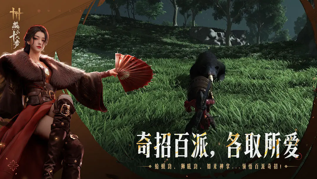 燕云十六声职业选择全攻略：新手入门与特色职业解析