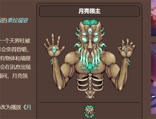泰拉瑞亚1.4BOSS顺序与召唤方法详解