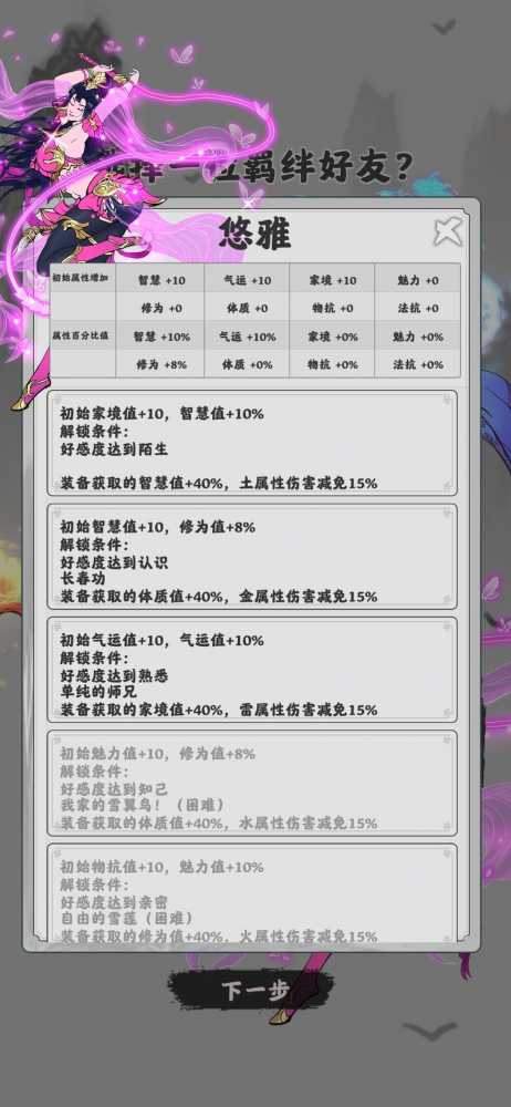 渡劫模拟器新手开局指南：稳扎稳打，前期发育全攻略