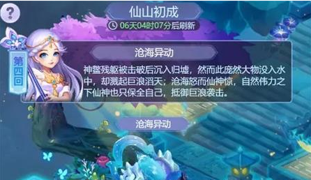 梦幻西游网页版仙山初成全关卡打法攻略与阵容搭配详解