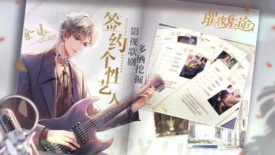 璀璨星途必做任务全攻略：解锁角色成长与资源获取的关键任务