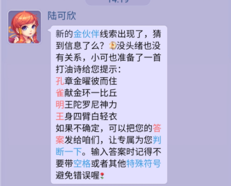梦幻西游网页版金卡竞猜新伙伴孔雀明王深度解析与奖励领取指南