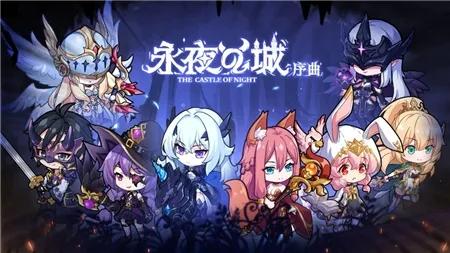 永夜之城序曲第二章合成表配方全解析
