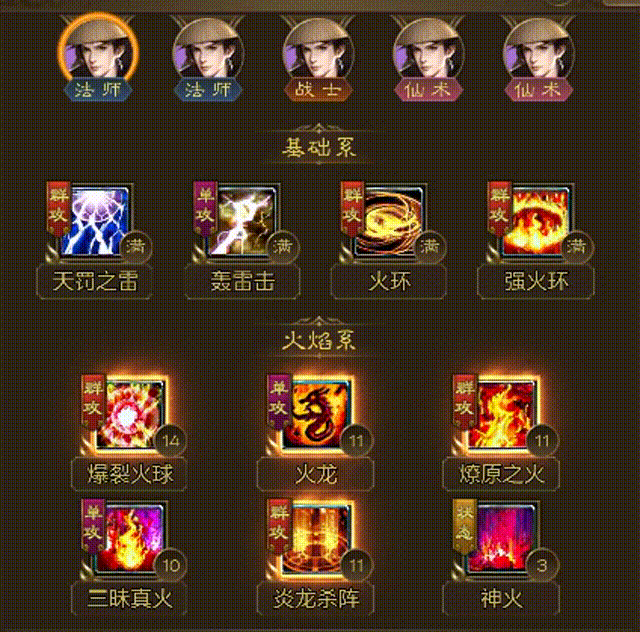 王者征途火法最简单搭配推荐攻略