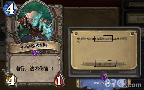 炉石传说竞技场财宝箱深度解析：情怀满满但实用性欠佳的新卡