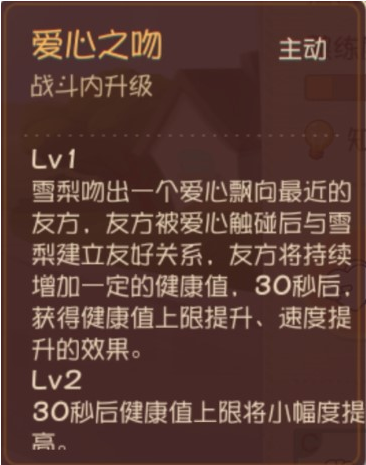 猫和老鼠手游雪梨怎么玩？雪梨玩法攻略
