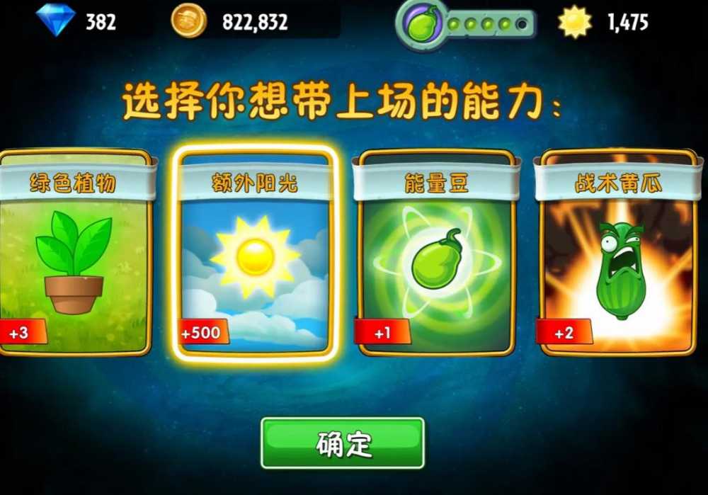 植物大战僵尸2无尽模式攻略：玩法技巧与高分秘诀