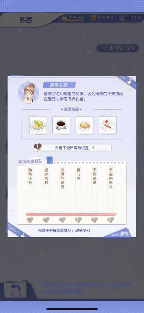 梦间集天鹅座短信回复玩法全解析