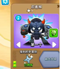 气球塔防6忍者猴加点全攻略