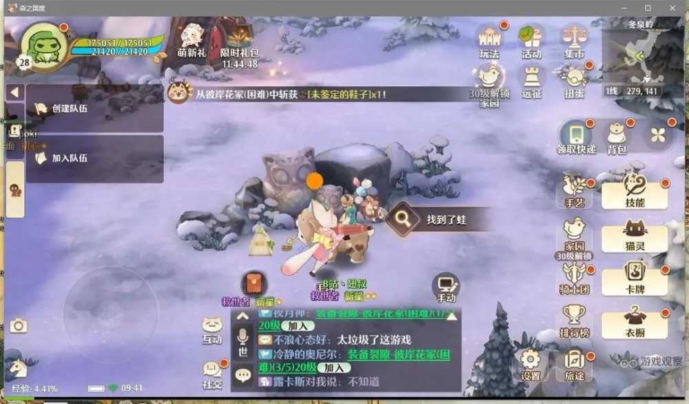 森之国度旅行青蛙位置全解析