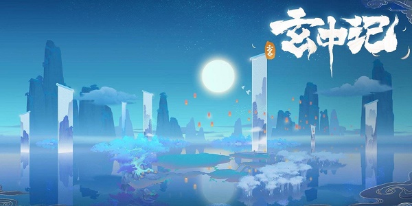 玄中记法师专精怎么选：冰火雷三系详解与推荐