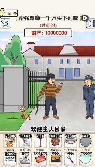 玩梗高手别针换别墅通关指南：耐心解谜，收获成就感
