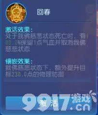 梦幻西游化生寺经脉怎么选：和光与上善的优劣及选择建议