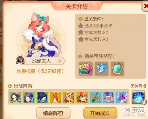 梦幻西游手游定海之弈西牛贺洲第二关通关要点与阵容策略