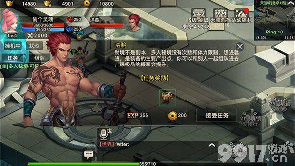 武极天下金币元宝获取全攻略