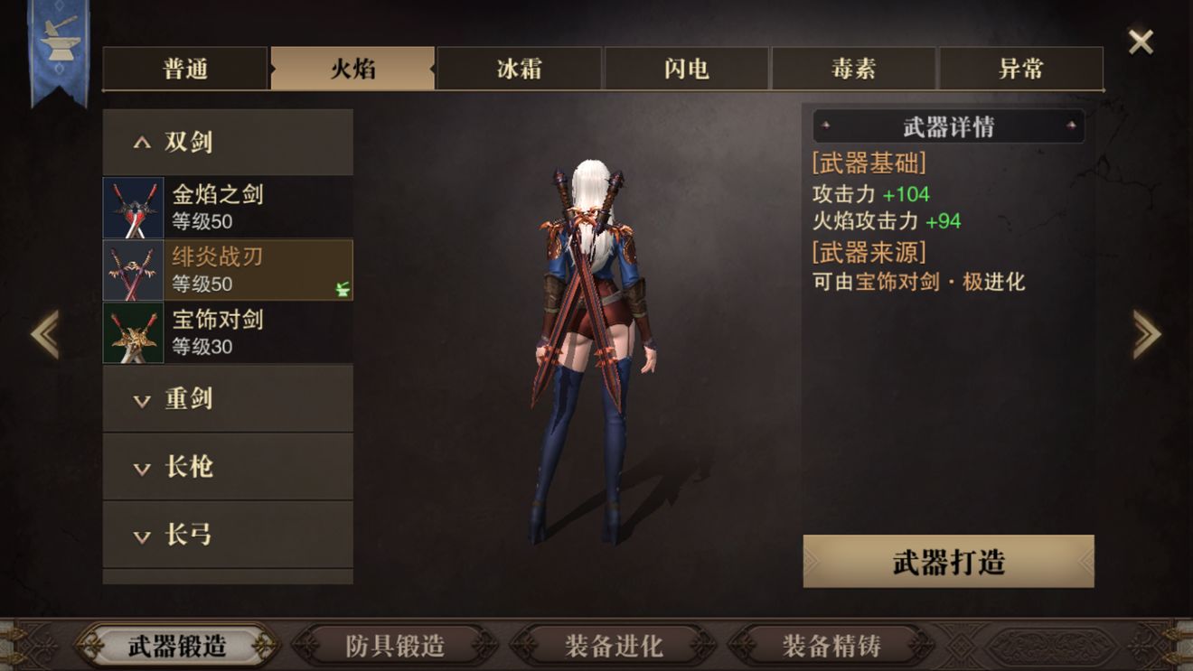猎魂觉醒50级武器全览：各职业高清武器图鉴
