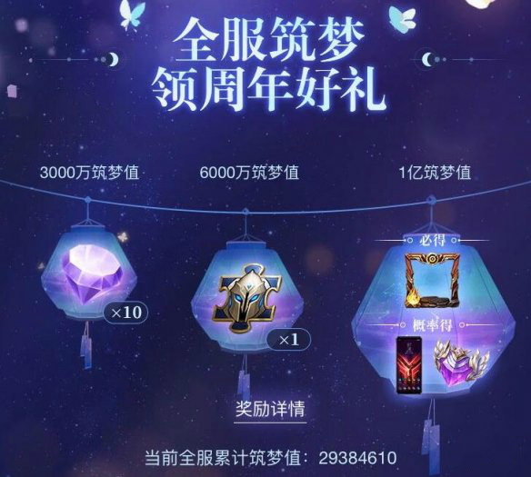 王者荣耀同聚营地活动玩法全解析
