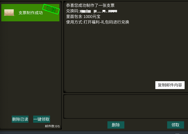梦幻三国2支票制作全攻略
