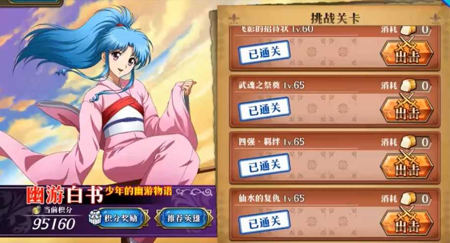 梦幻模拟战仙水的复仇通关秘籍：65级挑战关卡攻略
