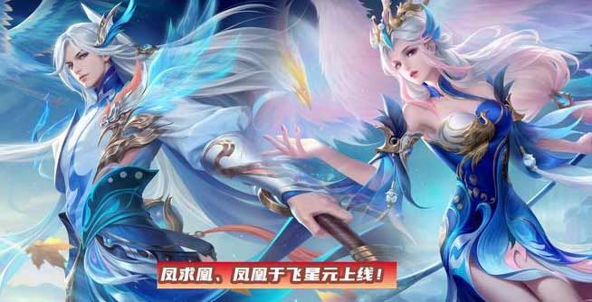 王者荣耀王昭君青鸾有意皮肤获取攻略：活动时间、价格及兑换方法全解析