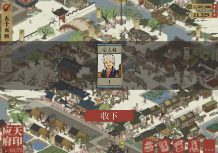 江南百景图：如何获得佘太君角色