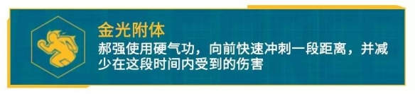 王牌战士新选手郝强玩法全解析