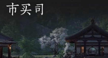 燕云十六声民俗玩法深度解析