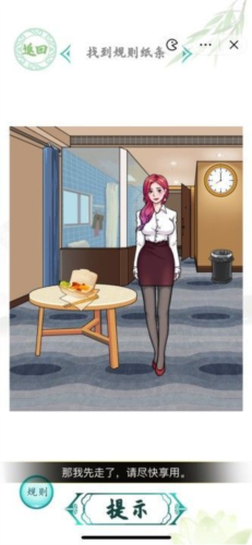 汉字找茬王幸福旅馆通关全记录