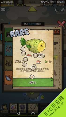 漂流少女稀有鱼图鉴全攻略
