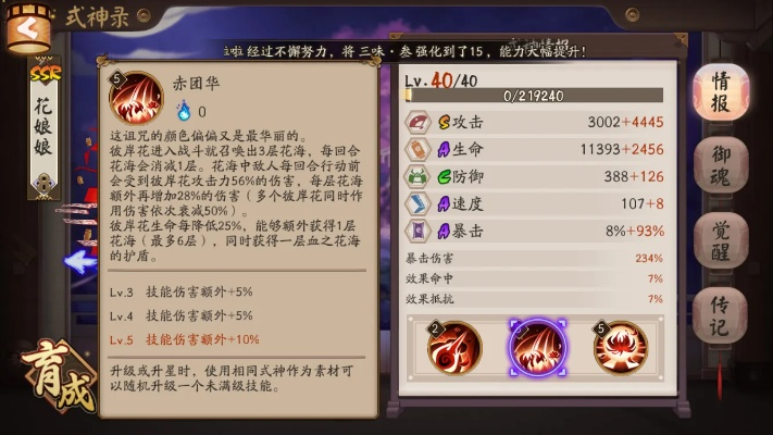 彼岸花技能解析,传说与实战应用对比
