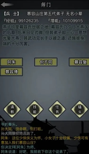 放置江湖天山派攻略,门派特色与实战技巧解析