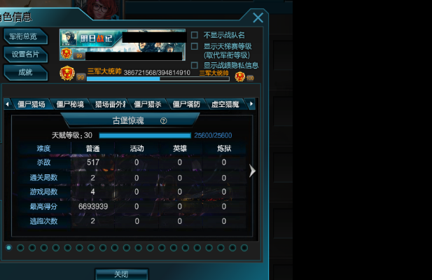 瞬玩族为何查无数据_揭秘游戏账号交易黑箱
