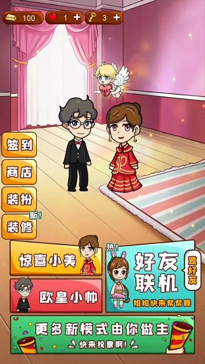 超详细小狗婚礼游戏攻略图解大全