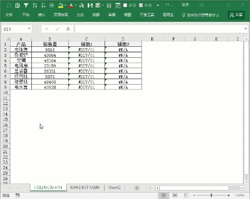 电脑表格制作真的那么难吗？
