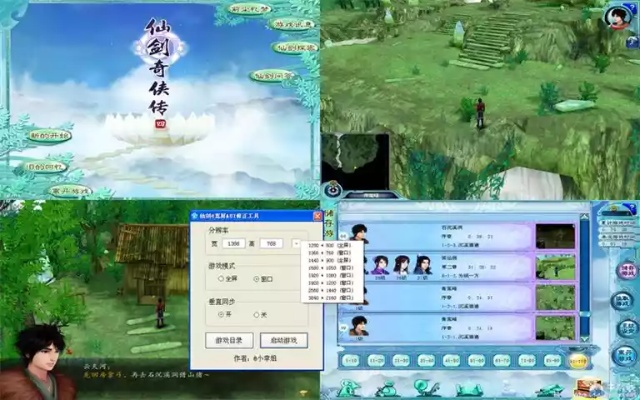 仙剑四怎么玩才能快速通关？