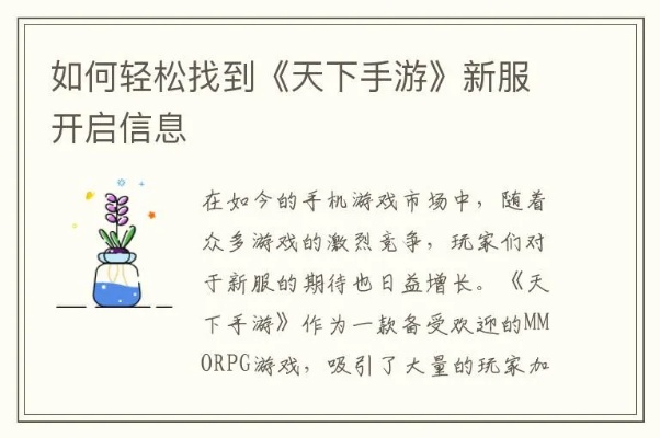 天下3手游新区攻略,新手必看指南