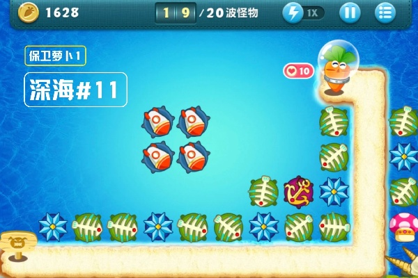 保卫萝卜1深海20关怎么过,通关技巧图解,炮塔布局详解