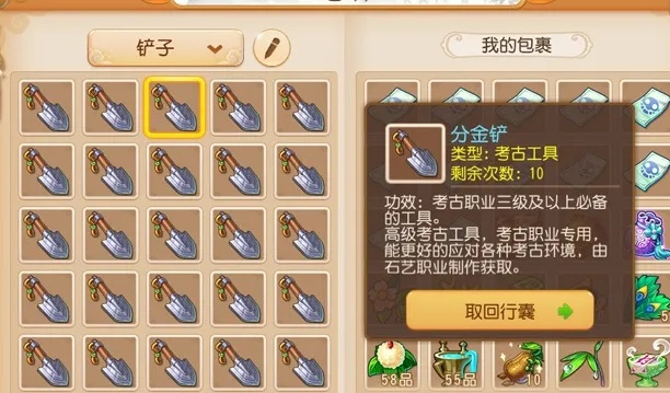 考古铲去哪买最省钱？揭秘梦幻西游3类铲子获取全流程